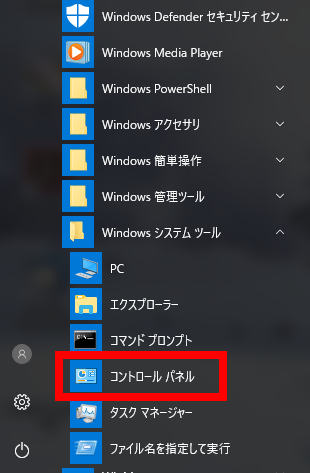 windows10 新しい接続またはネットワークのセットアップ 販売 変更